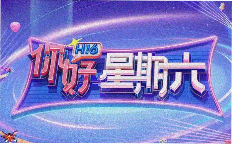 91在线观看免费高清完整版编辑精选主推海报