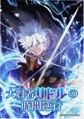 星轨之外科幻动画封面