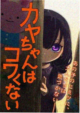 末班车奇幻动画封面